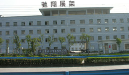 驰翔货架工厂